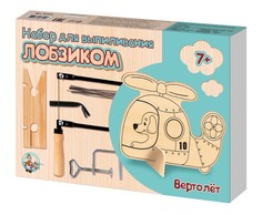 Набор для выпиливания лобзиком "Вертолет" Десятое королевство