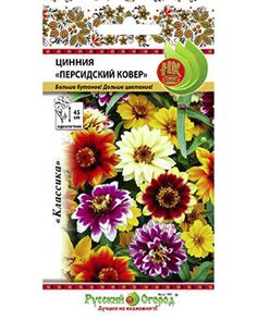 Семена цветов Русский огород 703591 Цинния Персидский ковер 0,25 г