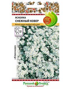 Семена цветов Русский огород 704002 Ясколка Снежный ковер 0,15 г