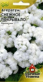 Семена. Агератум "Снежное покрывало" (вес: 0,1 г) Гавриш