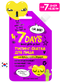 Пилинг-скатка для лица 7DAYS YOUR EMOTIONS TODAY ДЛЯ ВЗБАЛМОШНОЙ И ИГРИВОЙ