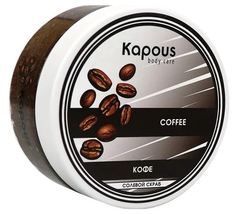 Солевой скраб Kapous «Кофе», 200 мл