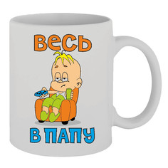 Кружка Весь в папу TheSuvenir