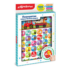 Интерактивная игрушка Shantou Азбука, Веселая ферма, 18,8*29,2*1,6 см
