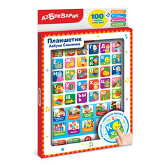 Интерактивная игрушка Shantou Азбука, Сказочка, 18,8*29,2*1,6 см