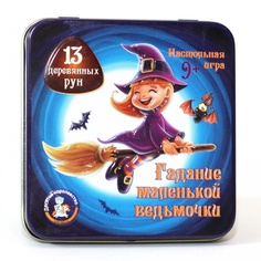 Настольная игра Десятое Королевство Гадание маленькой ведьмочки, (жестяная коробочка)