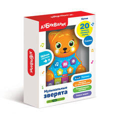 Музыкальная игрушка Котик Азбукварик 2525