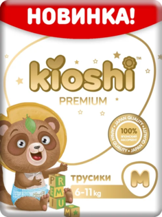 Подгузники-трусики KIOSHI Premium М (6-11 кг), 52 шт KS102