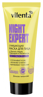 Маска для лица VILENTA NIGHT EXPERT с белой глиной, Лавандой и Васильком, 75 мл