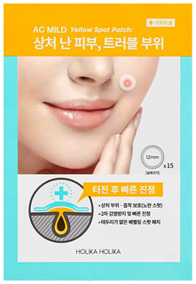 Маска для лица Holika Holika AC Mild Yellow Spot Patch 15 шт
