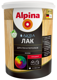 Лак Alpina Аква для стен и потолков глянцевый колеруемый 0,9 л
