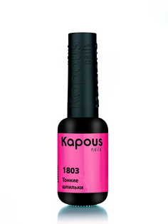 Гель-лак LAGEL DENSE для ногтей KAPOUS PROFESSIONAL 1803 тонкие шпильки 8 мл