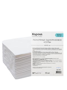 Полотенце одноразовое KAPOUS PROFESSIONAL "соты" в сложении 45 х 90 см 40г/м2 50 шт