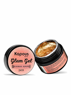 Гель-краска GLAM GEL для ногтей KAPOUS PROFESSIONAL 2419 розовое золото 5 мл