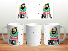 Кружка Врачу. Знатный лекарь TheSuvenir
