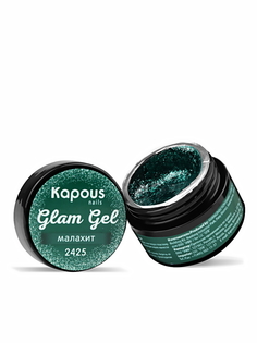 Гель-краска GLAM GEL для ногтей KAPOUS PROFESSIONAL 2425 малахит 5 мл