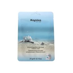 Тканевая маска для лица Kapous увлажняющая с Морской водой, 25 г