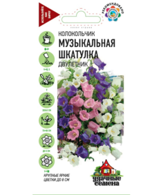 Колокольчик Музыкальная шкатулка, смесь Гавриш