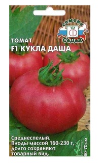 Томат кукла Даша F1 Седек