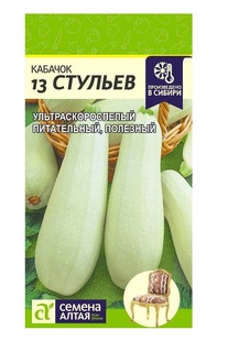 Кабачок 13 стульев Семена Алтая