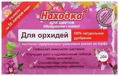 Концентрат на 20 литров - удобрение Находка для орхидей, 20 гр