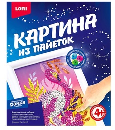 Набор для творчества LORI Картина из пайеток Фламинго Ап-045