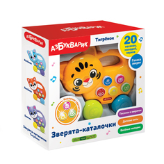 Музыкальная игрушка Азбукварик Зверята-каталочки Тигренок 4680019286136