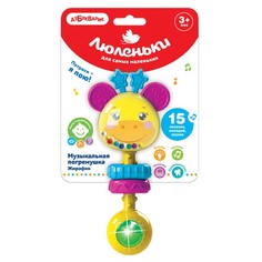 Музыкальная игрушка Азбукварик Люленьки погремушка Жирафик 4630027291141