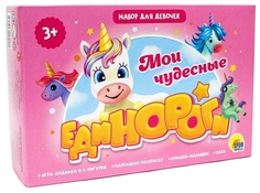 Игровой набор Проф-Пресс Мои чудесные единороги для девочек 24500-1