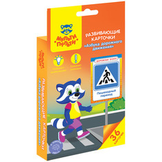 Развивающие карточки Мульти-Пульти Азбука дорожного движения РК_30922 36 штук
