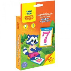 Развивающие карточки "Цифры и фигуры", 36 штук Мульти пульти