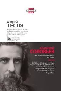 Книга Национальный вопрос в России Рипол Классик