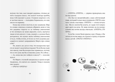 Леопард За Стеклом Самокат