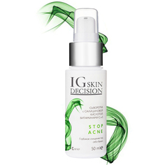 Сыворотка IG Skin Decision с салициловой кислотой, витаминами С и Е, 50 мл