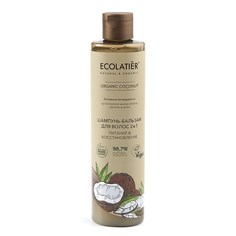 Шампунь-бальзам для волос 2 в 1 Серия ORGANIC COCONUT; 350 мл ECOLATIER