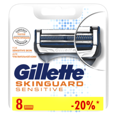 Сменные кассеты для бритья GILLETTE SKINGUARD Sensitive 8шт