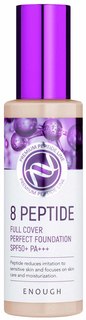 Тональный крем ENOUGH 8 PEPTIDE Full Cover Perfect ЕНФ 32 SPF 50 №13 Светлый бежевый 100 г