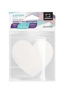Набор холстов-магнитов Малевичъ, сердца, 7,5х7,5 см, 4 шт