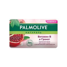 Мыло Palmolive Натурэль Витамин B и Гранат 150г