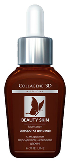 Сыворотка для лица Medical Collagene 3D Beauty Skin Face Serum 30 мл