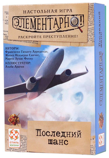 Настольная игра Элементарно! Последний шанс Cтиль Жизни