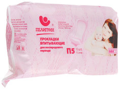 Прокладки Пелигрин П5 10 шт