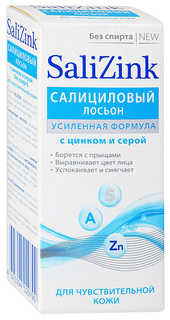 Лосьон для лица Salizink Салициловый с цинком и серой 100 мл