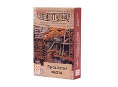 Настольная игра Cтиль Жизни Элементарно! Проклятая шахта