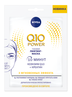 Маска для лица NIVEA Q10 POWER 28 г