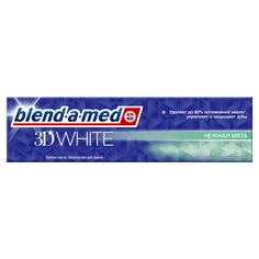 Зубная паста Blend-a-med 3D White Трехмерное отбеливание 100мл