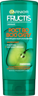 Бальзам для волос Garnier Fructis Рост во всю силу 200 мл