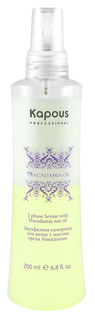 Сыворотка для волос Kapous Professional Macadamia Oil Двухфазная с маслом ореха Макадамии