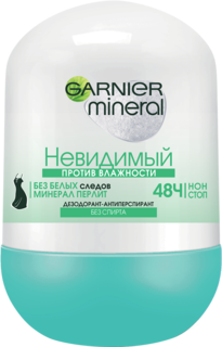 Дезодорант-антиперспирант Garnier Невидимый против влажности 50 мл