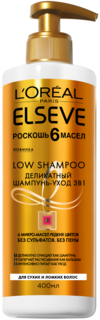 Шампунь L’Oreal Paris Elseve Low Shampoo Роскошь 6 масел 400 мл
